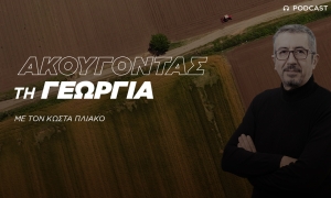 Ακούγοντας την ελληνική γεωργία