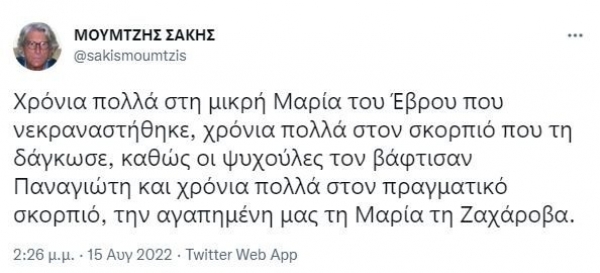 Από τον Έβρο στις υποκλοπές