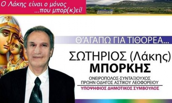 Εκλογές 2019: Πολιτική και αισθητική στην προελογική καμπάνια